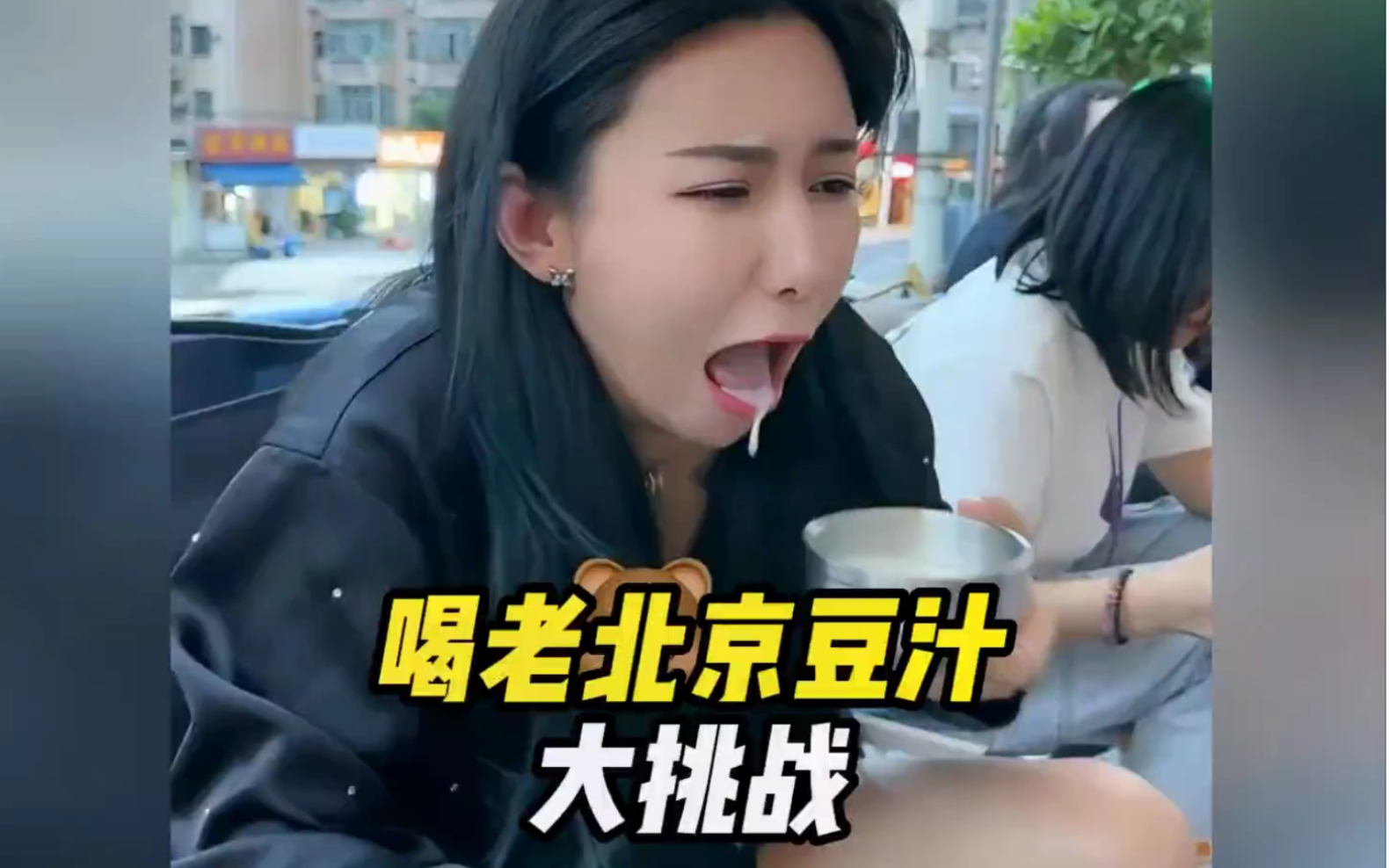 Old Beijing bean juice is specially designed to treat every foreign breed!