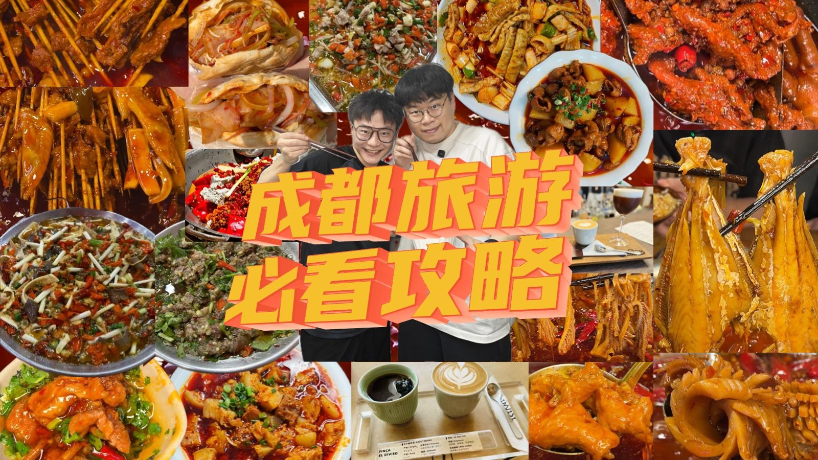 We only recommend Chengdu nanny-level travel guides from well-established stores! Come along and have fun eating and drinking without stepping on thunder!