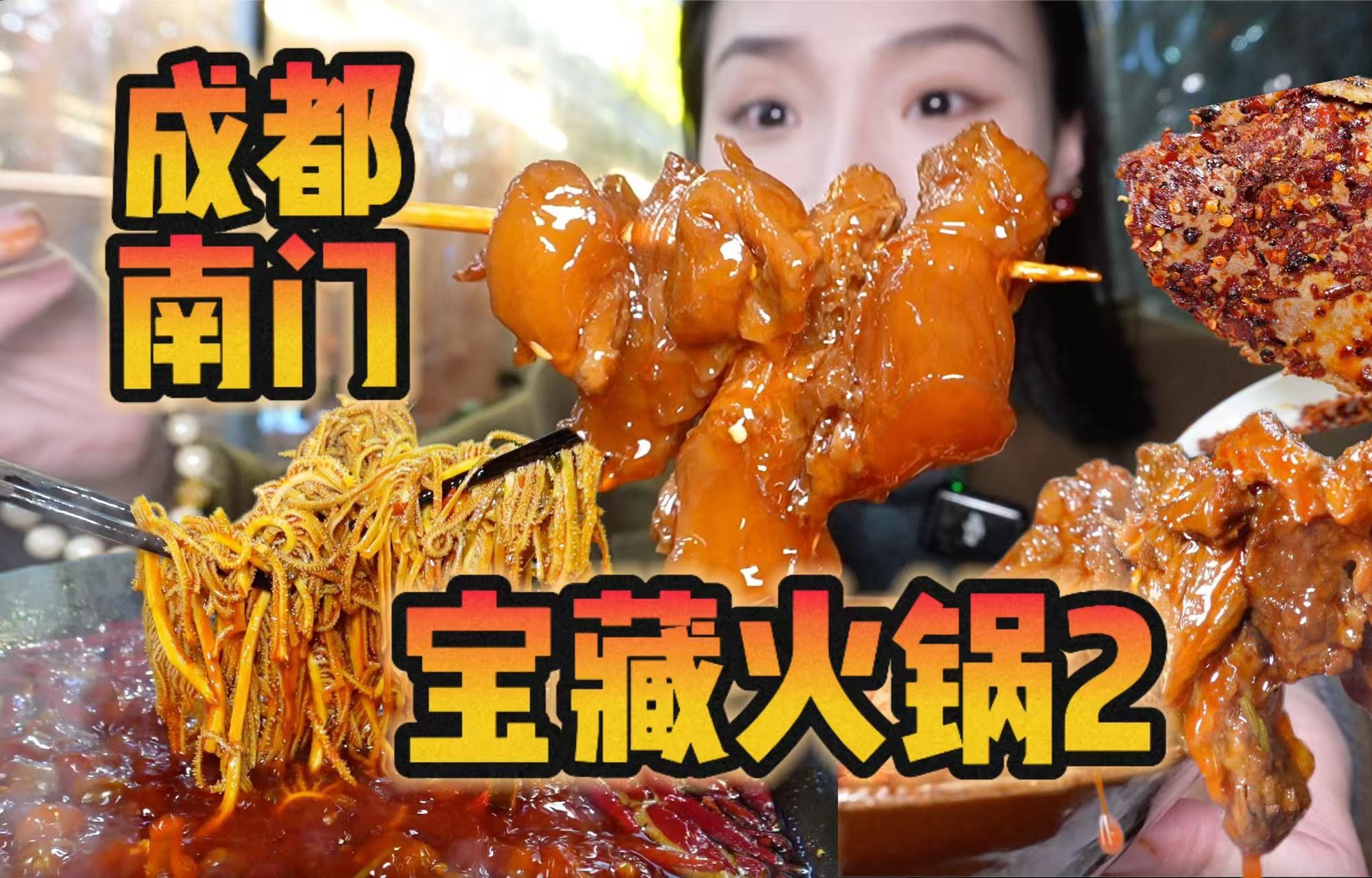 A hotpot restaurant that I have eaten at no less than 20 times! ! I would like to be called the light of Chengdu Nanmen hotpot! ! !