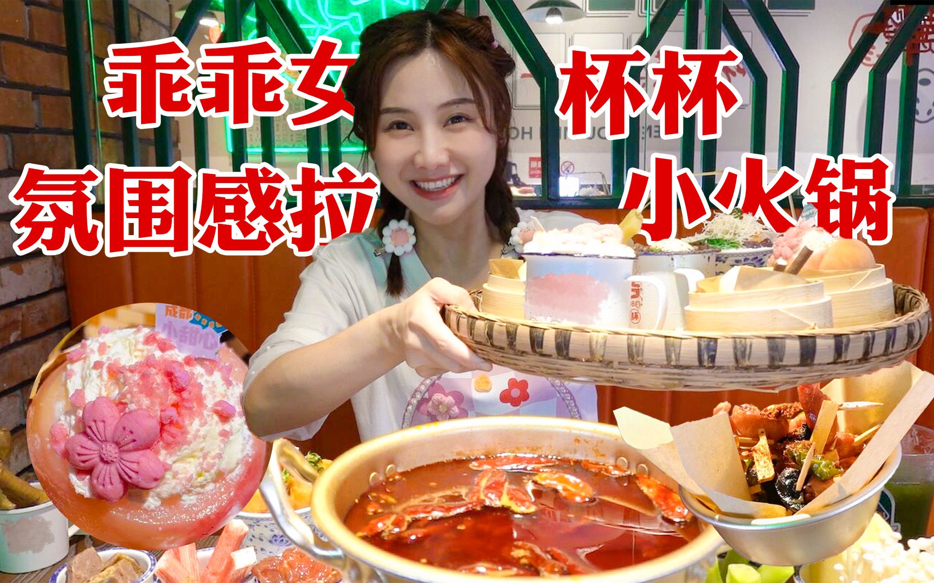 The @-rated one-stop hotpot! It's all available in one call!