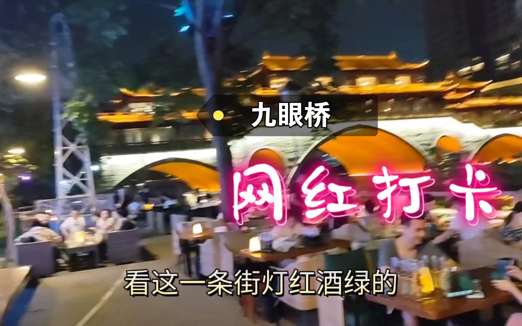 Chengdu nightlife must be a bar