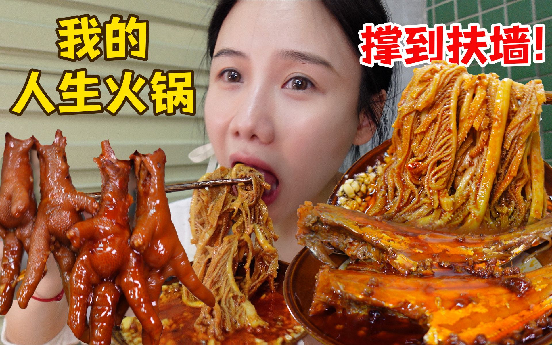 Pure sharing! My life hot pot! Really love it!