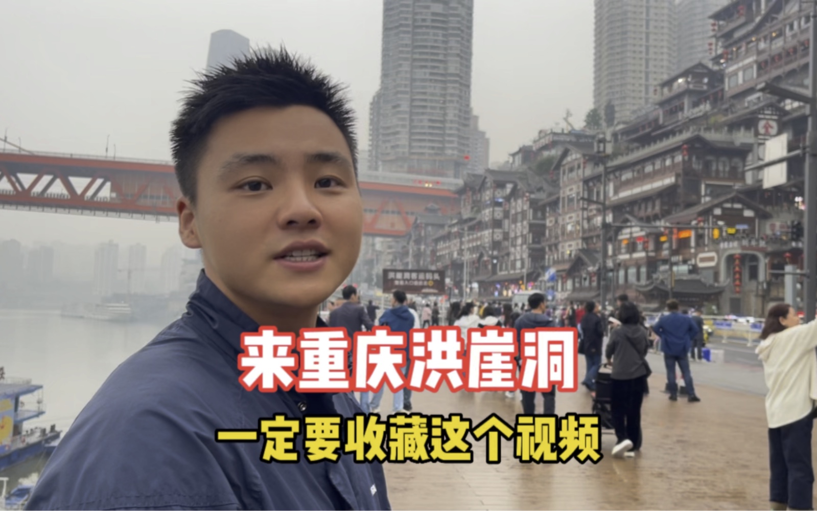 You must watch this video before going to Hongyadong in Chongqing!
