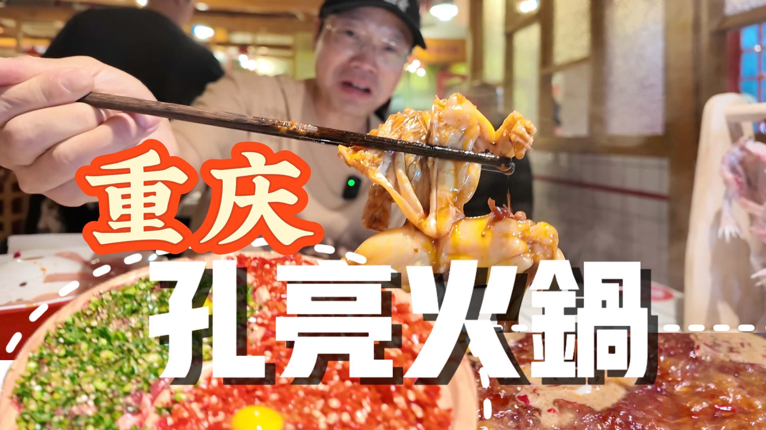 Food trip - Chongqing hot pot