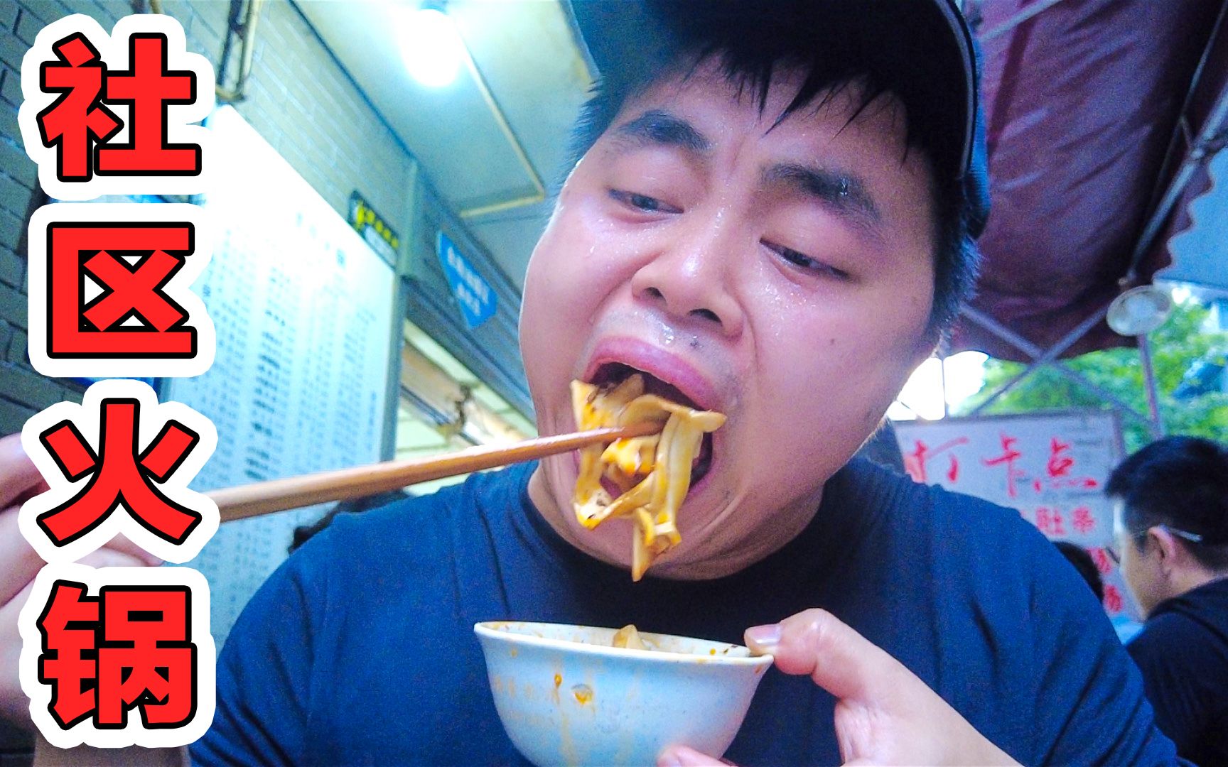 The "cheapest" authentic community hot pot in Chongqing, vegetarian dishes are 2 yuan, meat dishes are 8 yuan, you can order whatever you want and enjoy it