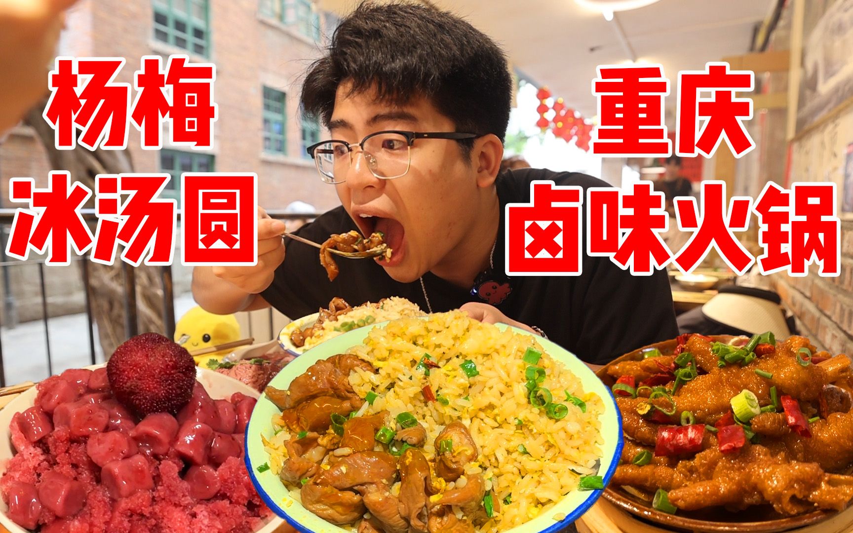 Chongqing Residential Building Treasure Braised Hot Pot! Yangmei ice glutinous rice balls/braised chicken feet and fat intestines/kidney/duck intestines are the hottest hot pot! It’s especially pleasant to eat sitting on the roadside!