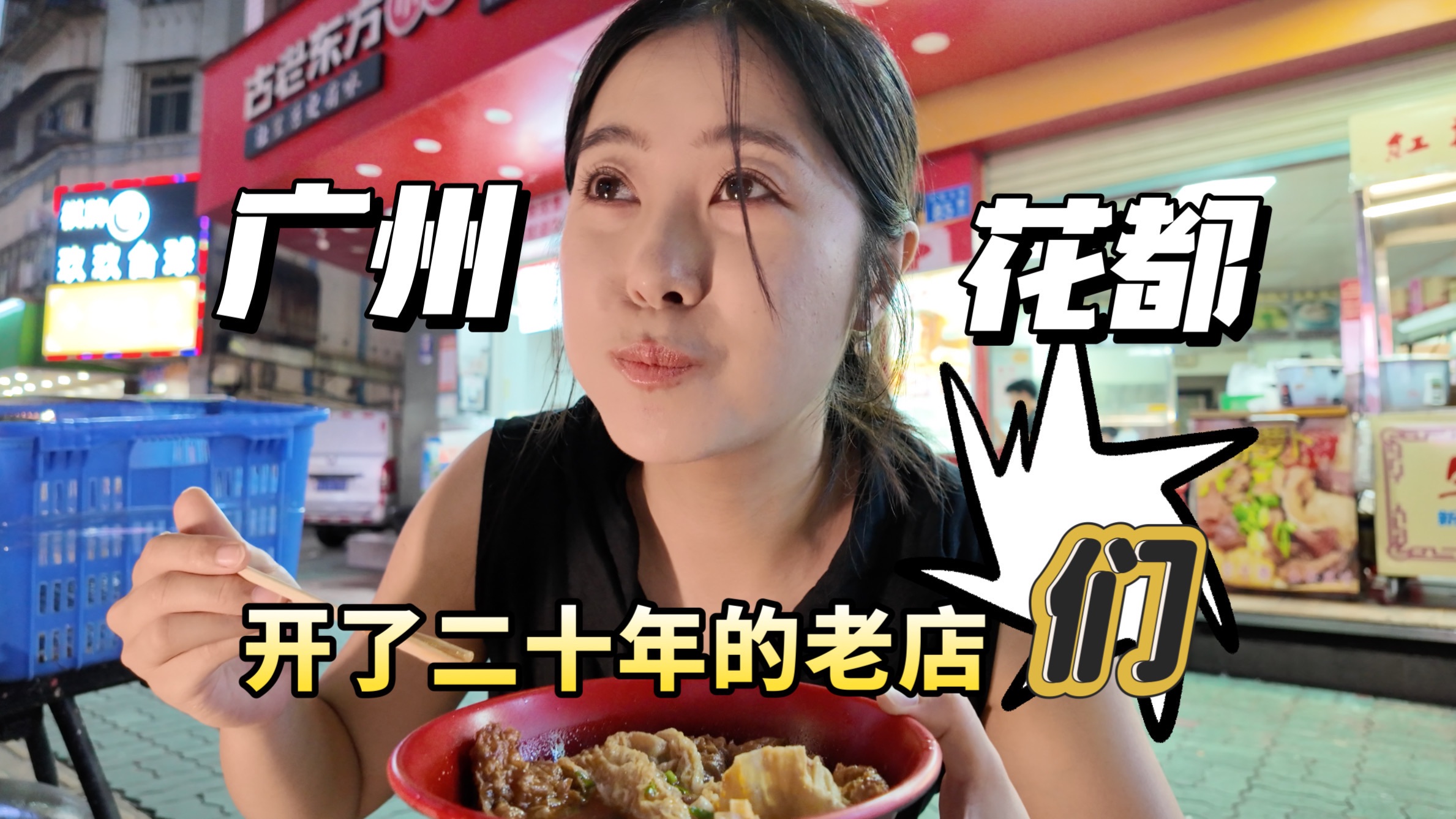 Guangzhou Huadu | Such a delicious place, it would be a pity to only have a layover!