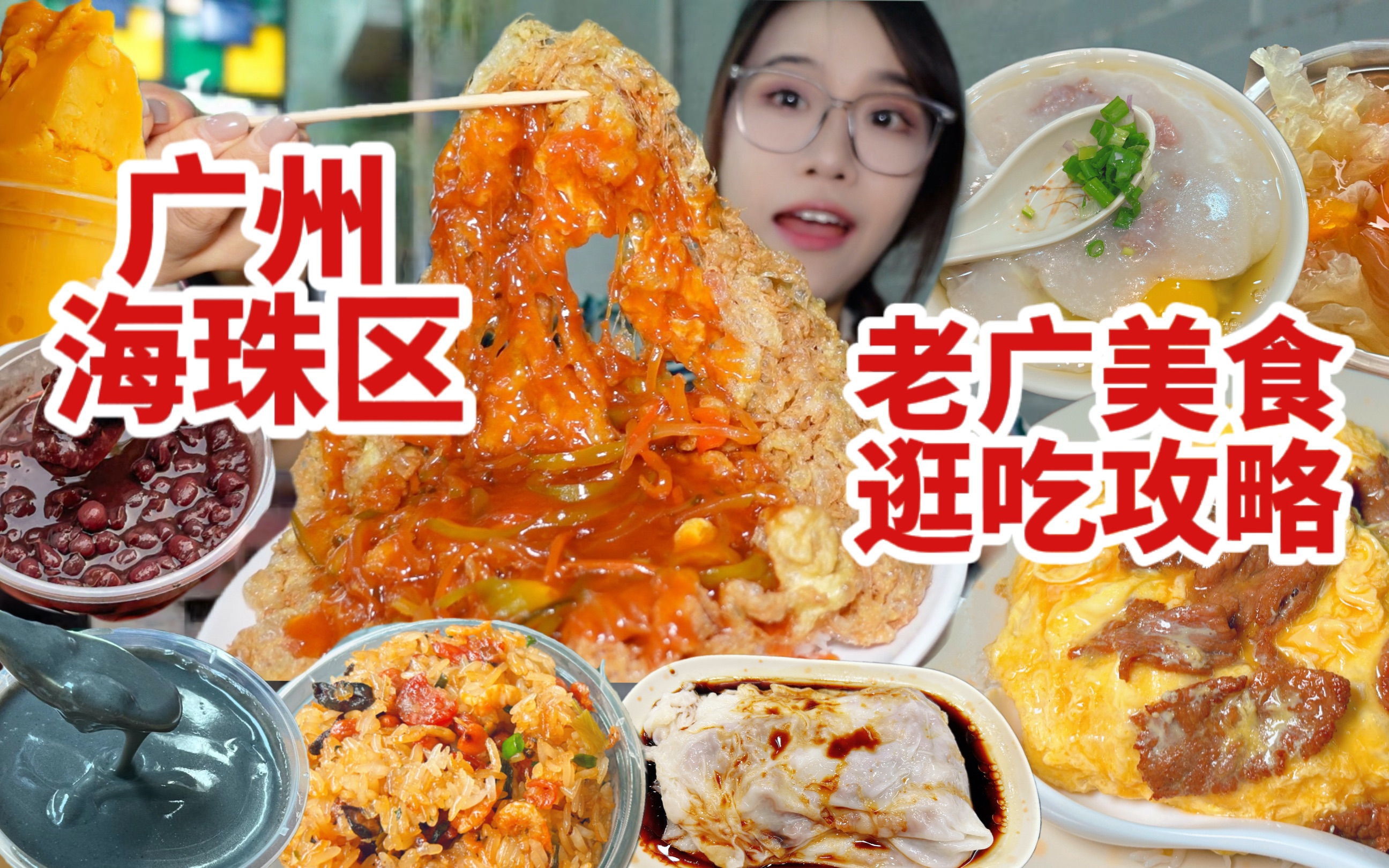 Guangzhou Haizhu District Food Guide! Those time-honored brands that don’t need marketing! This treasure shop sells a bowl of sugar water for 3 yuan! An average of more than 10 people eat all the specialties of Laoguang!