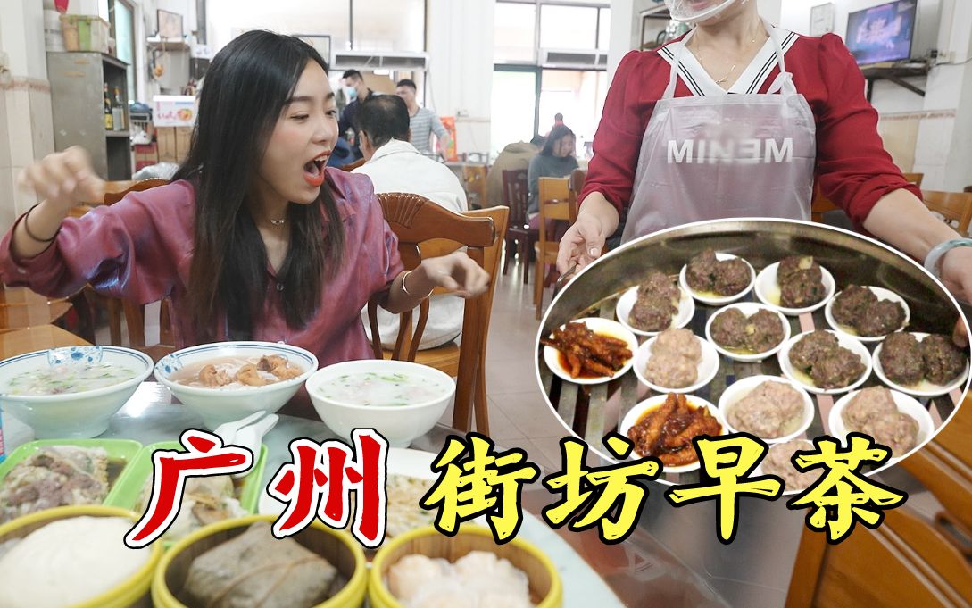 The cheapest neighborhood morning tea in Guangzhou? You can choose whatever you want per cage for 6 yuan, and you can eat to your heart’s content for 15 yuan per person!