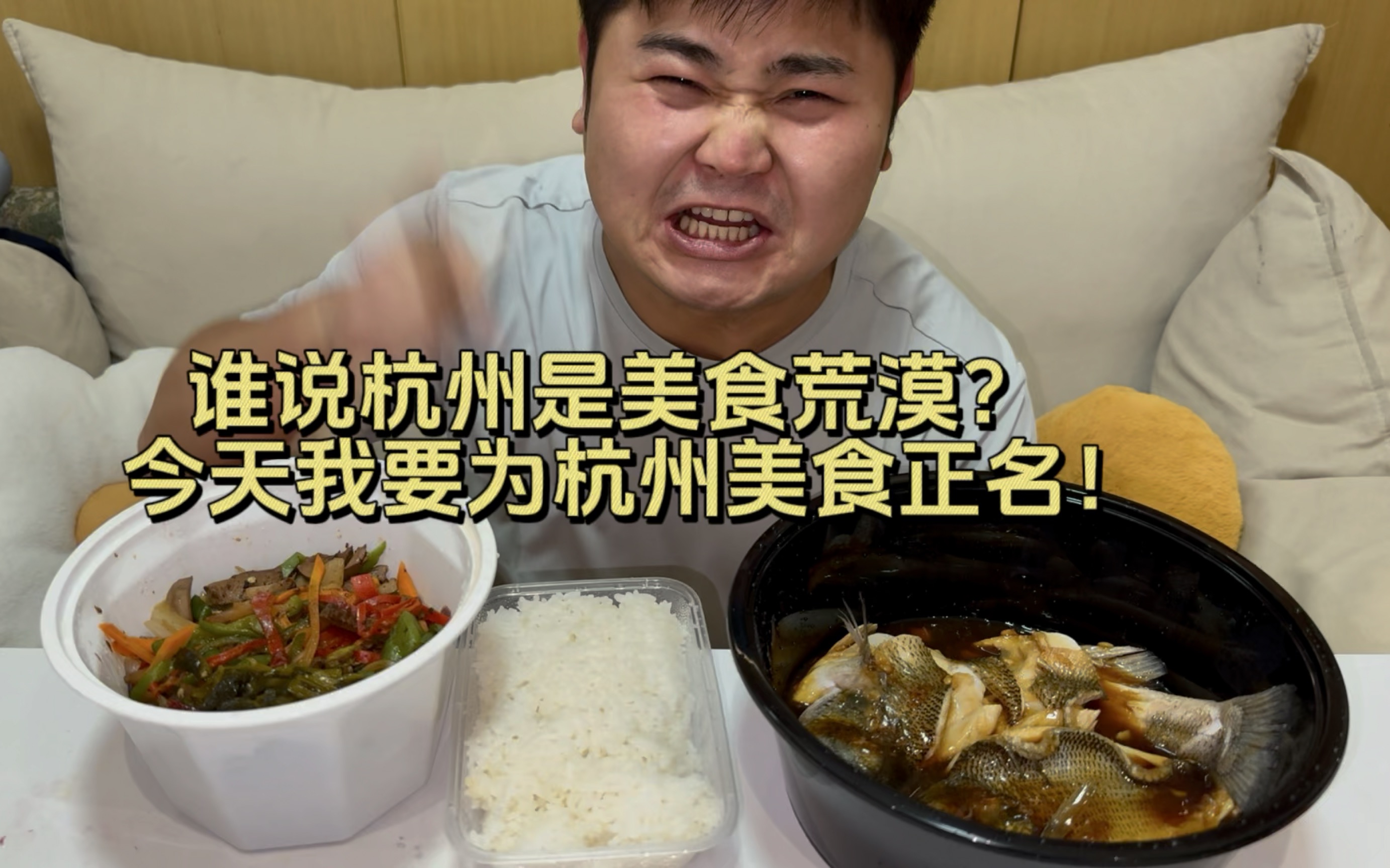 Issue 335, Who said Hangzhou is a food desert? The West Lake Vinegar Fish is quite delicious!