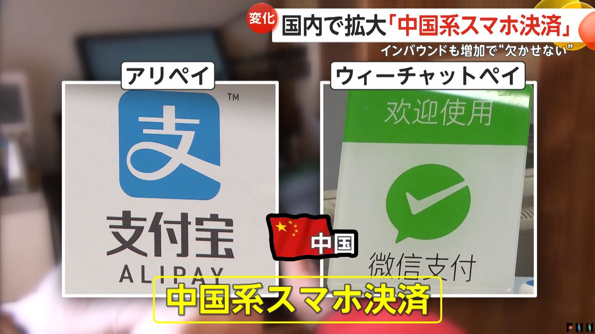 Japan is very dissatisfied with Chinese tourists using Alipay and WeChat: How can I collect tax if you do this? Am I a fool for still using the yen when it is so low (reported on March 13, 2026)
