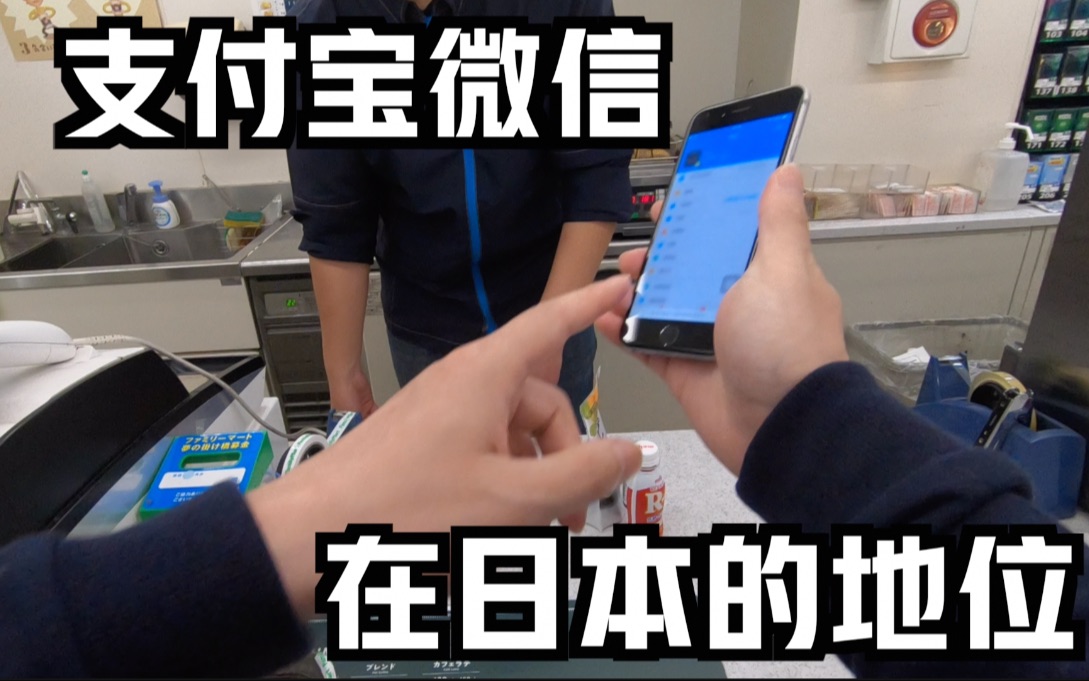 After watching this video, you will know the status of Alipay and WeChat in Japan "What is it like to travel without a wallet kei and marin"
