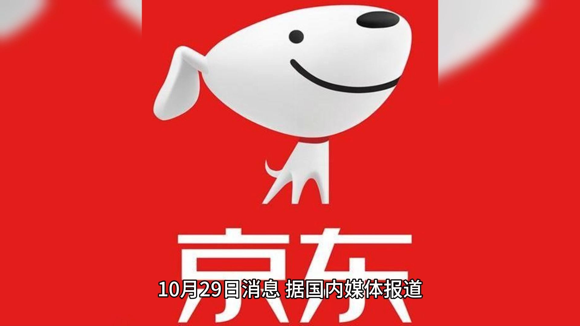 Tear down the wall! JD.com now supports Alipay payment