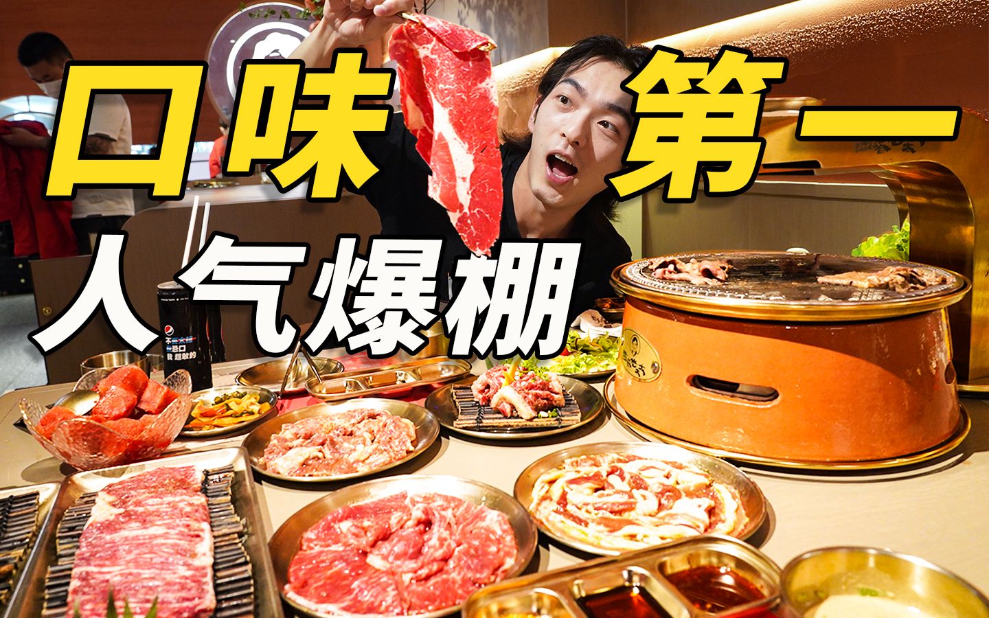 It was rated as the best barbecue restaurant in Shanghai by netizens! Is it really that delicious?