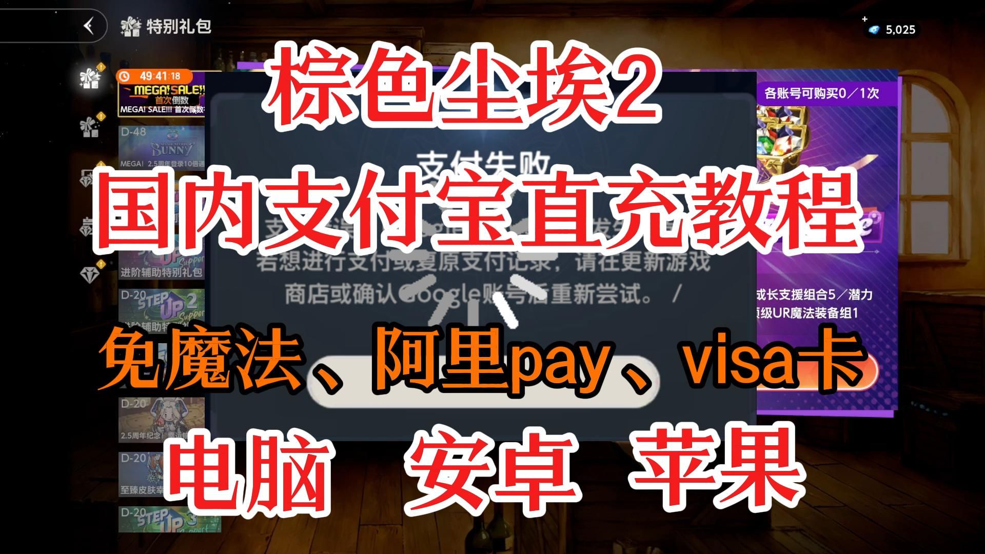 An effective tutorial for direct recharging of domestic Alipay in Brown Dust 2 (no magic, Alibaba play and visa cards are required). What should I do if the Brown Dust 2 store cannot be opened? Reasons and suggestions for the number being locked in Japan and Minato areas