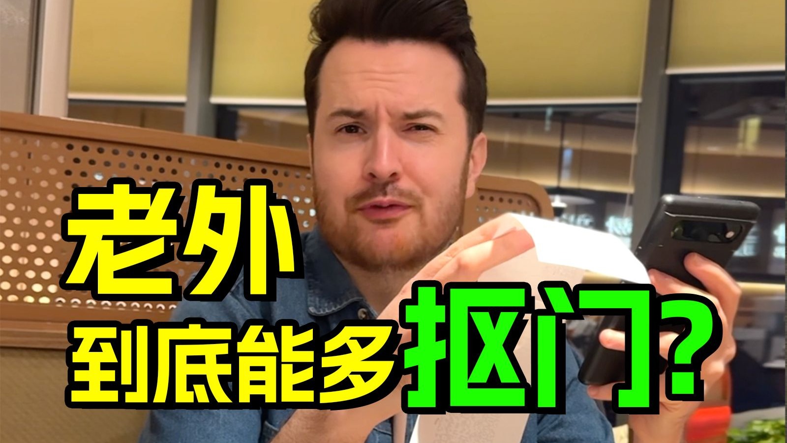 Foreigners just came to China vs. After coming to China for a long time (2) | On how stingy foreigners are... | When foreigners encounter squatting toilets | Foreigners in China | Daily life