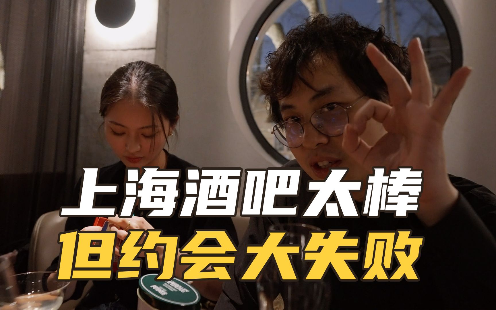 Shanghai Treasure Bar is recommended! Started getting tipsy at the bar of old friends