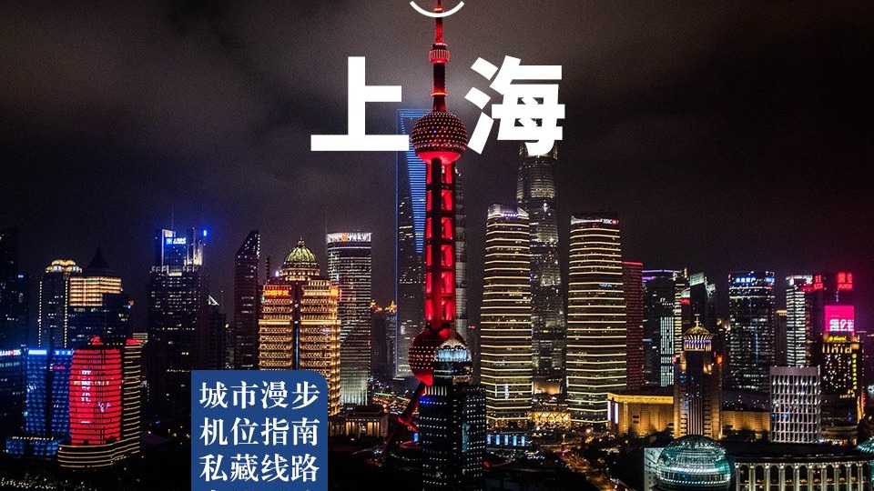 What kind of mental state does it take to make a travel guide for Shanghai? !