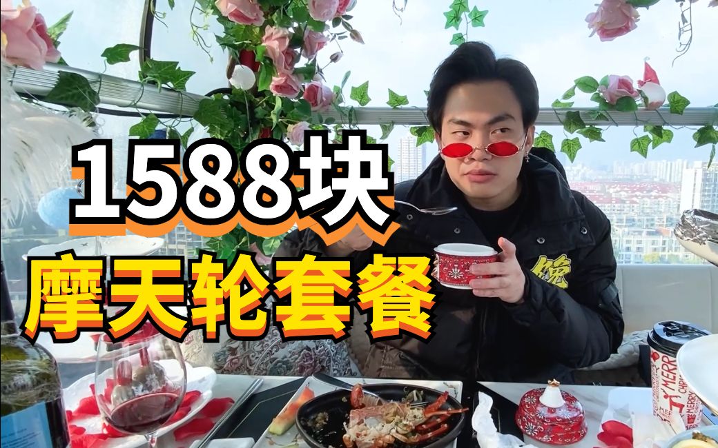 What is the taste of the romantic Ferris wheel set meal that cannot be sold for half a year?