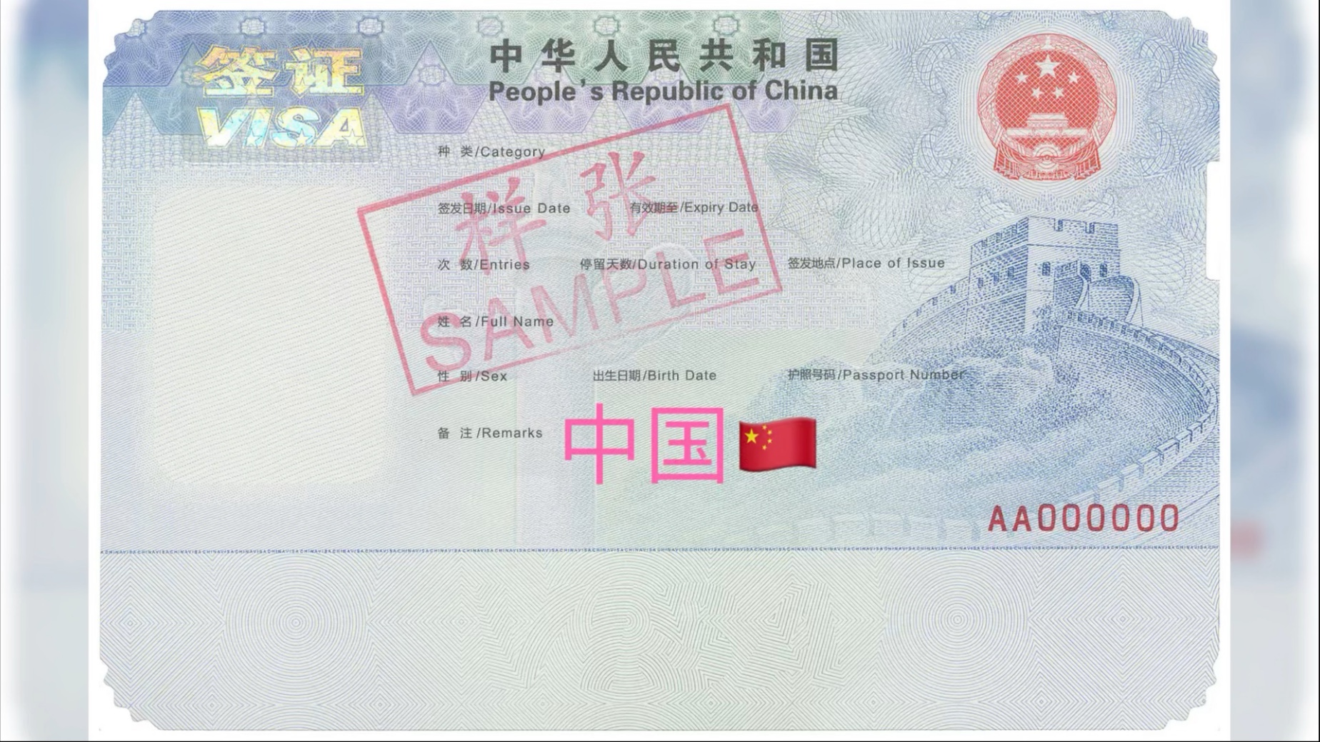 Appreciation of visa stickers for Asian countries and regions (including Hong Kong, Macau, Taiwan, Shenzhen, Xiamen, Shantou, Zhuhai Special Economic Zone visas) + APEC business travel card.