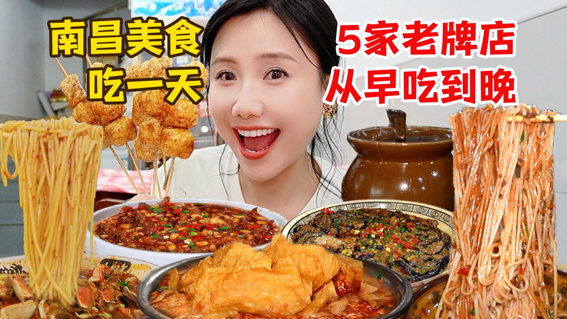 Eat Nanchang delicacies for a day! 5 long-established stores!