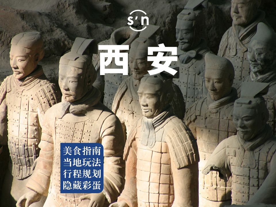 No need to search for guides everywhere! Give me 17 minutes and I’ll give you a comprehensive guide to Xi’an