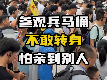 Families, do you think there are many people? Don't you all have to work? #terracotta warriors and horses travel guide #terracotta warriors and horses one day tour #terracotta warriors and horses explanation #terracotta warriors and horses museum #ticket reservation terracotta warriors and horses #terracotta warriors and horses Lishan garden #