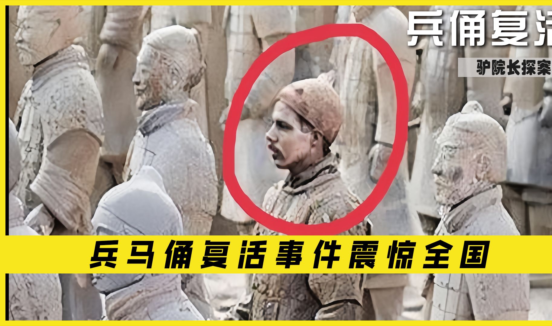 Terracotta Warriors Resurrection Incident: Qin Shihuang never imagined that there would be new soldiers joining the army a thousand years later