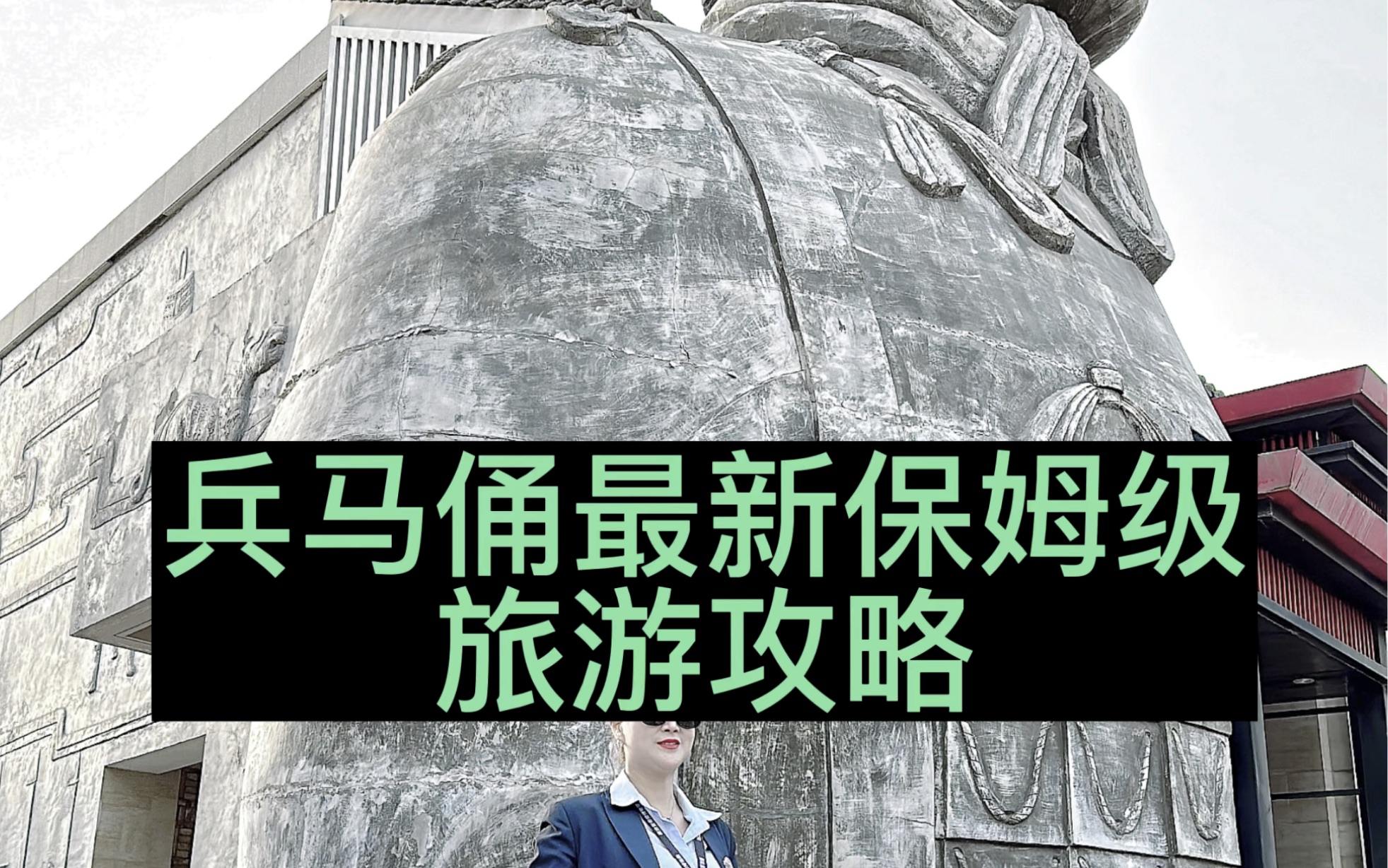 Terracotta Warriors and Horses Travel Guide: How to Visit the Terracotta Warriors and Horses in Xi'an