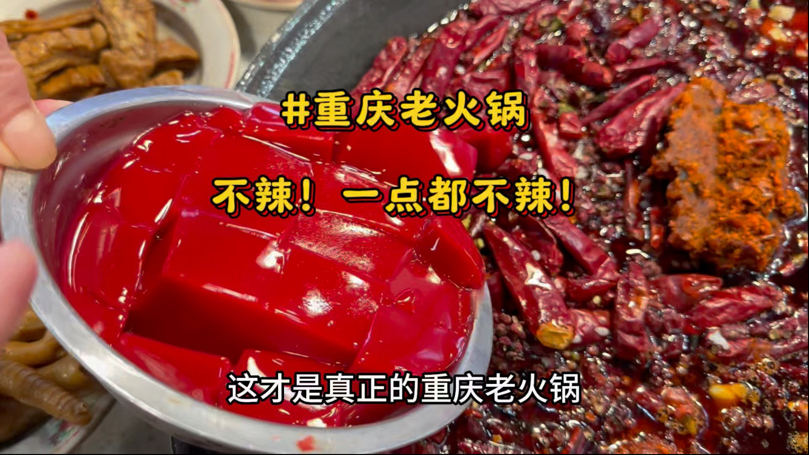 Isn’t it spicy to eat “Chongqing Old Hotpot” downstairs in a residential building in Shapingba, Chongqing? Not spicy at all! #Chongqinghotpot#Chongqingfood#hotpot#Chongqingoldhotpot