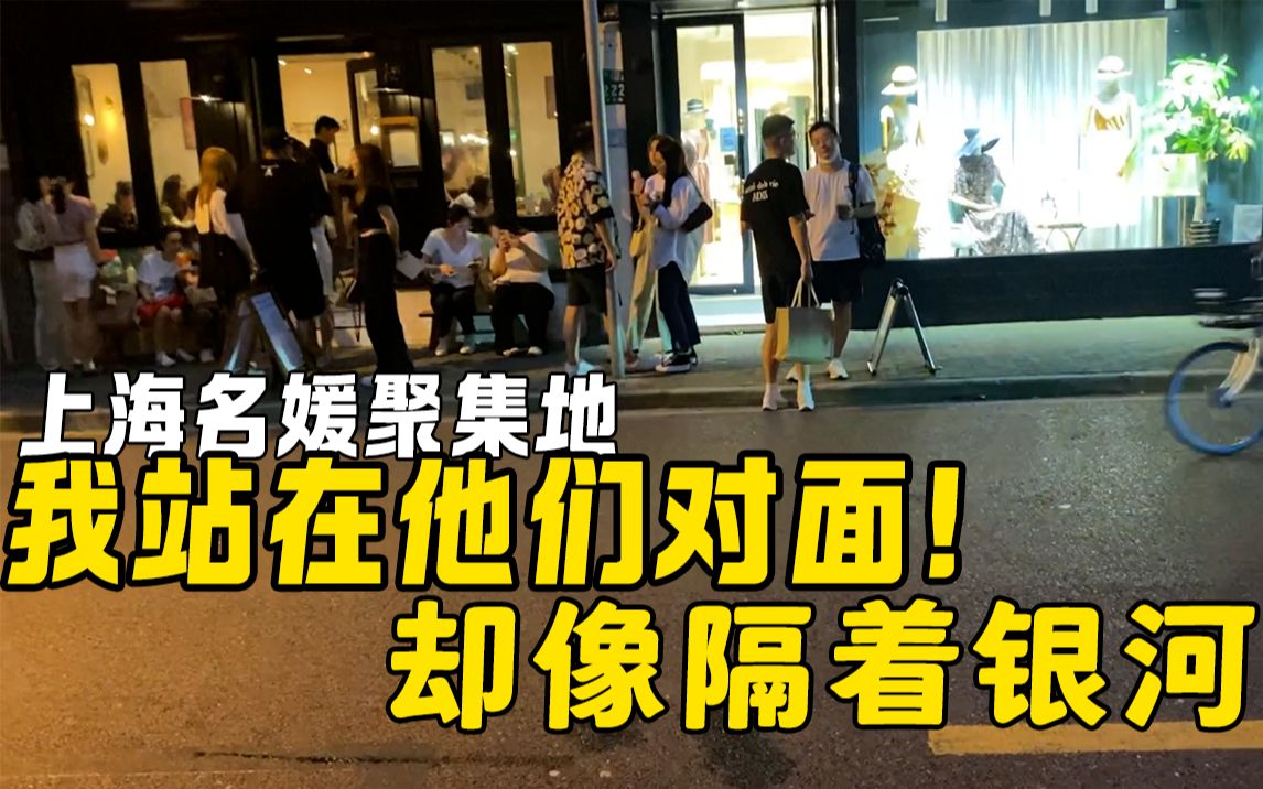 A handsome guy from the bottom went to work in a high-end bar in Shanghai. When he met a famous lady, she was slurring her words and he was sweating all over. His legs were weak. The feeling of oppression was too strong! I was cheated by an agent at Dumenkou and I could only ride a bicycle for two hours back to my rental house.