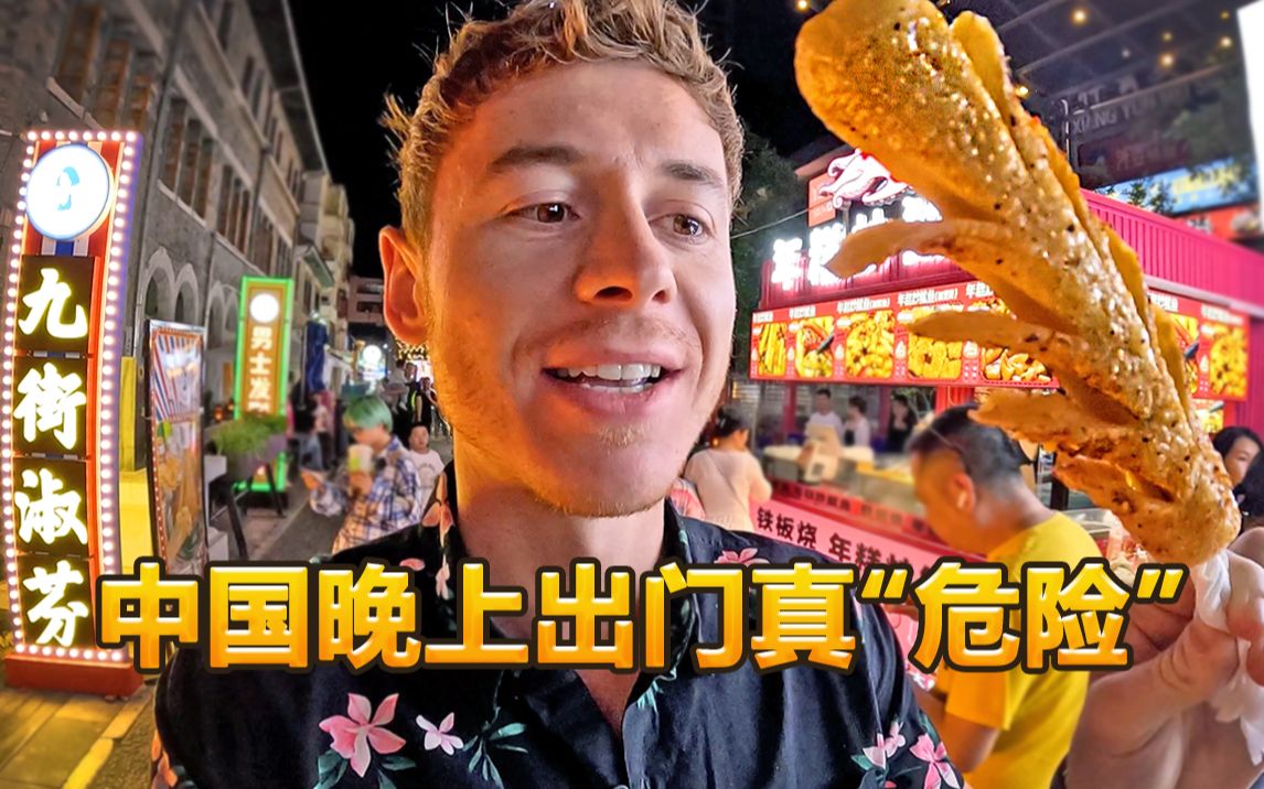 British blogger: Many years of experience warn everyone not to go out at night in China because you will