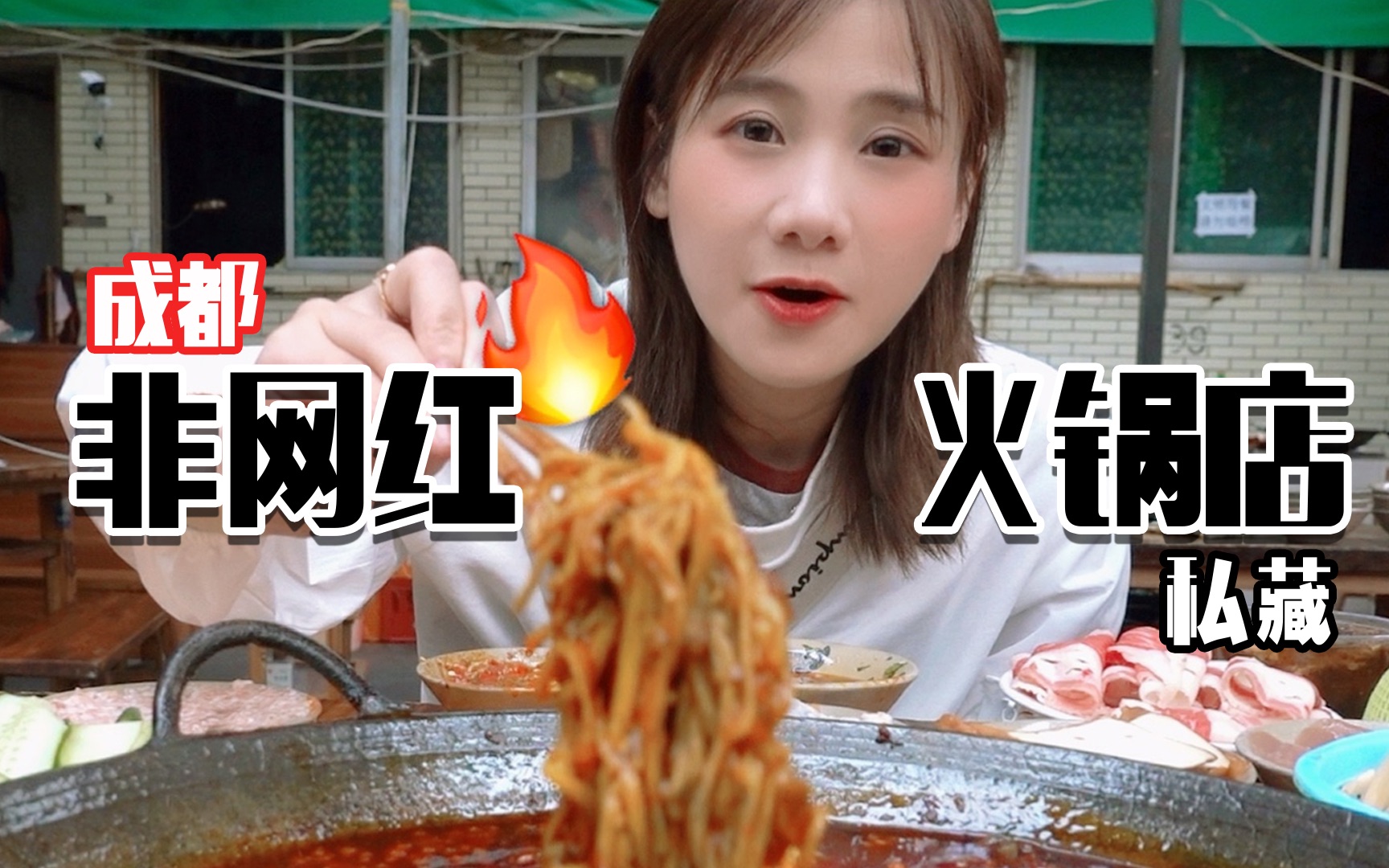 The charge has exceeded 100, and the gourmet hotpot restaurant that has been secretly hidden for many years is here for you | A must-try when visiting a restaurant in Chengdu