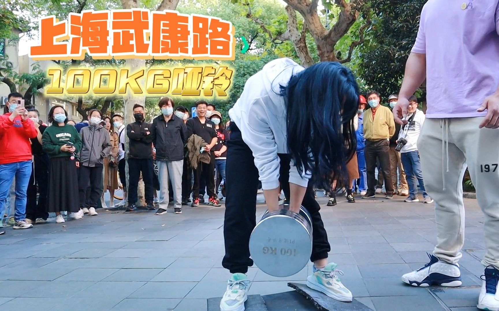 上海武康路挑战，小姐姐们都太猛了，感觉今天要破产